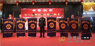 Shenzhen Lions club held the opening team flag awarding and lion guide license awarding evening party news 图7张